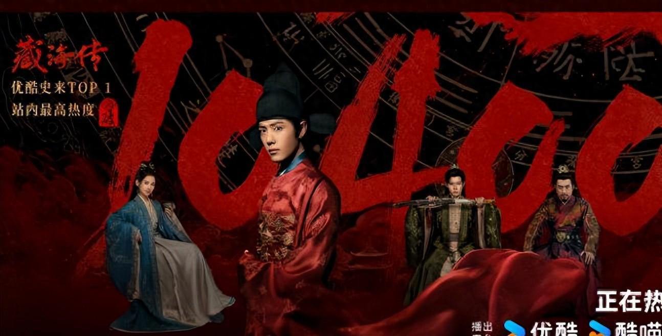 肖战《藏海传》爆是爆了，差评却越来越多，理由出奇的一致