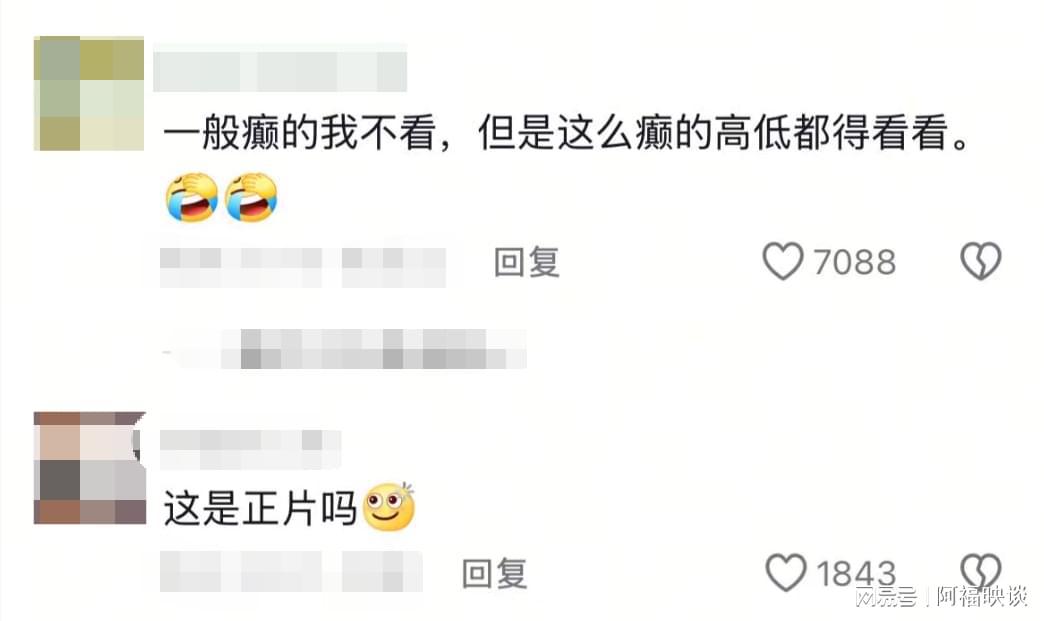 刘宇宁的新剧，居然颠成这样了？封面图