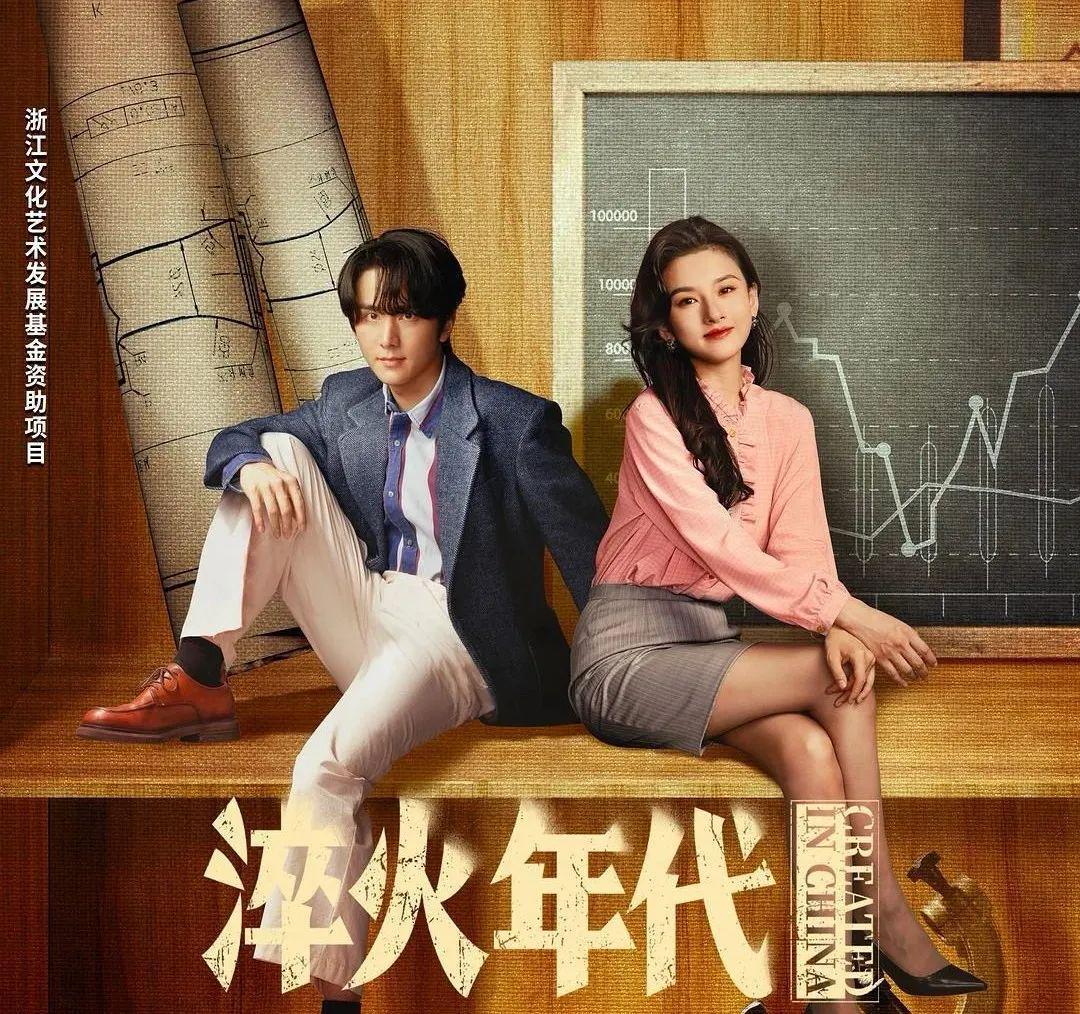 女演员长相有多重要？看《淬火年代》31岁张月和29岁何雨虹就知道封面图