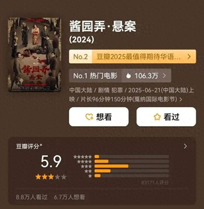 字节最“土”小儿子，成了3亿人精神解药封面图