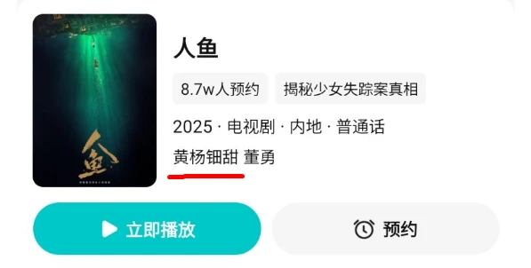 黄杨钿甜新剧开始宣发了，完全无视耳环事件，顶着压力也要强行播封面图