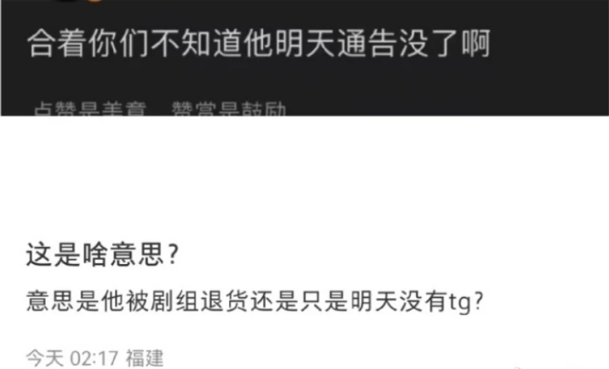 田栩宁被指新剧通告被取消，梓渝被指取消hi6录制，其实都没证据封面图
