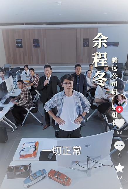 短剧疑似“碰瓷”华为、小米！抖音客服：无法判定是否违规封面图