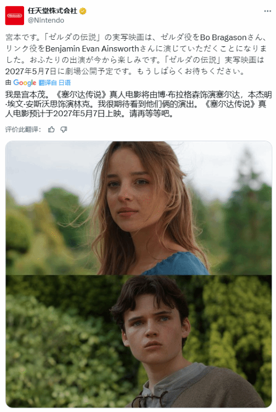 《塞尔达传说》电影男女主剧照公开！这选角如何？封面图