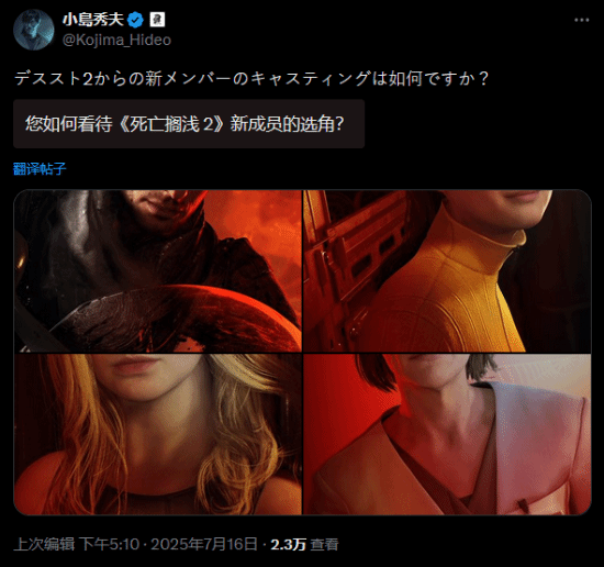 艾丽范宁你爱了吗?小岛问大家如何看DS2新角色选角封面图