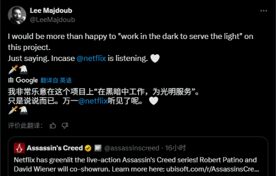 《刺客信条》真人剧官宣！游戏主演：我好想再演一次封面图