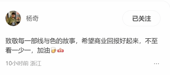 《黑神话》杨奇力挺《罗小黑战记2》：拍的很棒！封面图