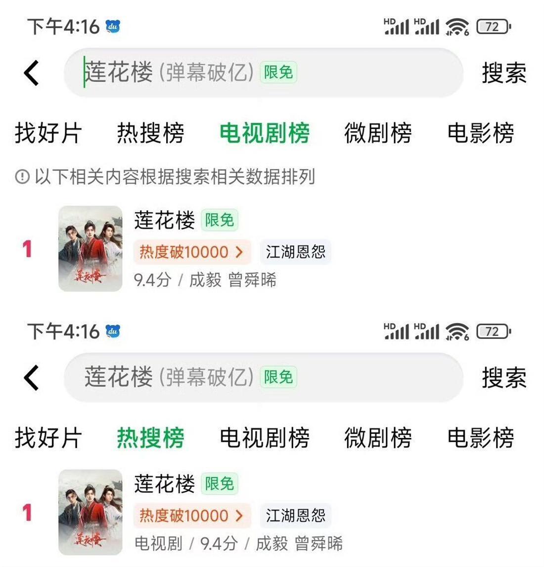 莲花楼片酬首曝光，陈毅是陈都灵5倍！霍建华真的脆弱又敏感封面图