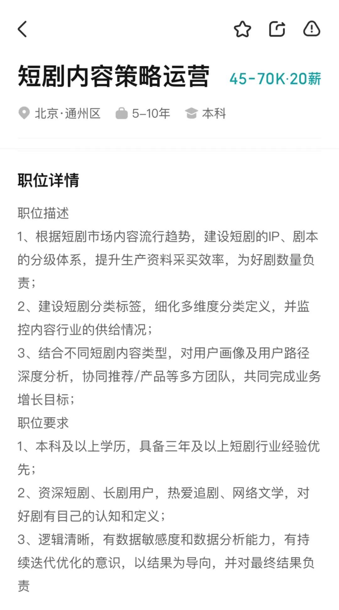 电商巨头，为何竞逐短剧风口？封面图