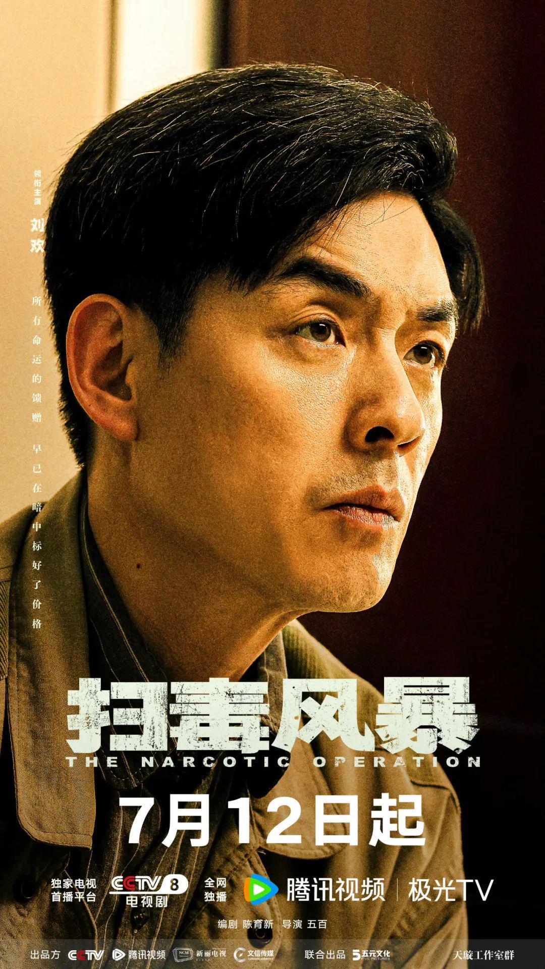 刘欢：演员要献给观众每一寸真心封面图