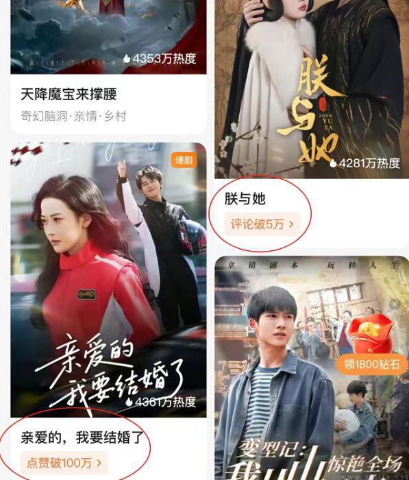 为了更多的爆款，红果短剧开始给短剧“打标”封面图