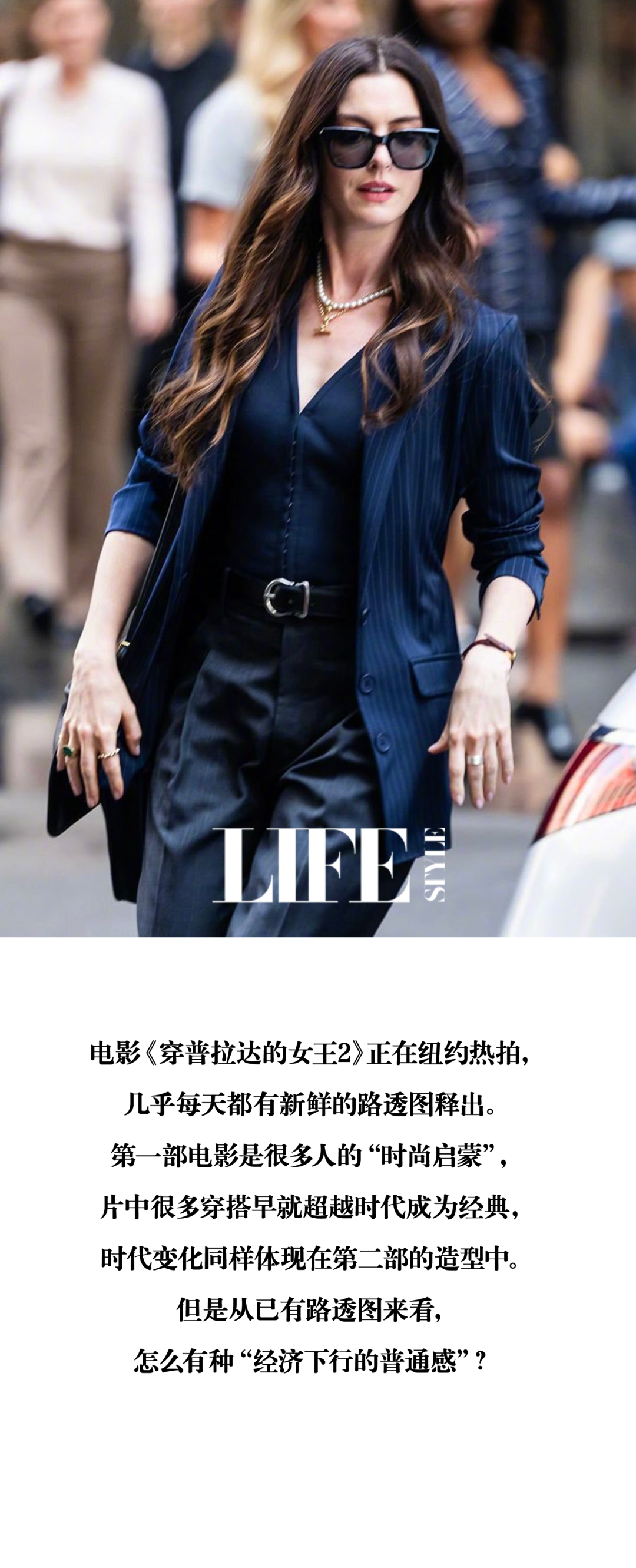 坏了，审美降级已经传染到《穿普拉达的女王2》了封面图