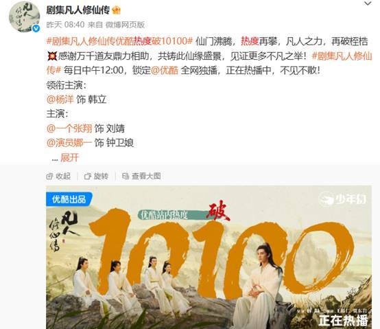 《凡人修仙传》的3位败笔女演员，换掉她们，这部剧就近乎完美！封面图