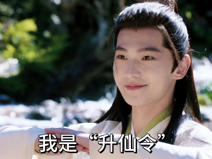 《凡人修仙传》集齐6位帅哥，曹骏第3，汪铎第2，第1没争议封面图