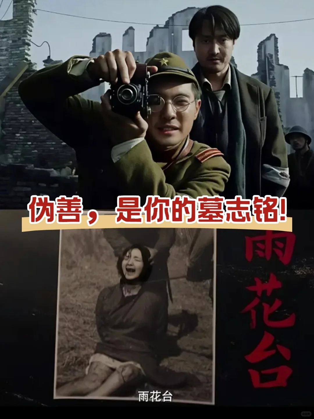 《南京照相馆》伊藤秀夫，伪善的日本国代表封面图