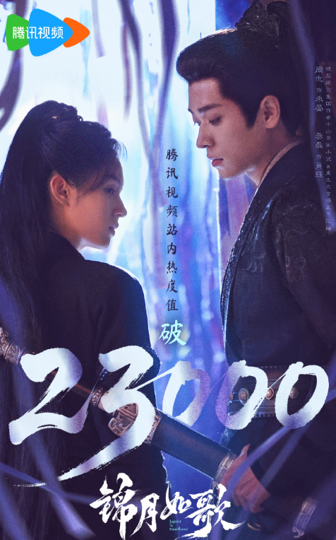 苦等两年，《锦月如歌》开播就爆了，网友：AI换脸都这么自然了封面图