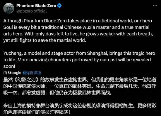 《影之刃零》海外宣发男主脸模 把老外们馋疯！封面图