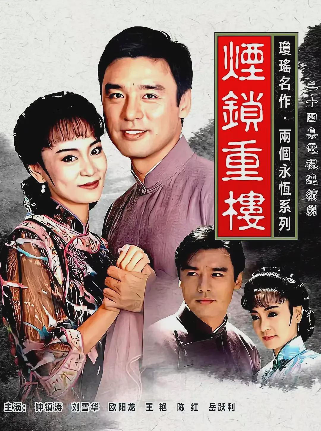 豆瓣7.5，琼瑶反封建言情剧的天花板！女主的老公在她孕期泡妞封面图