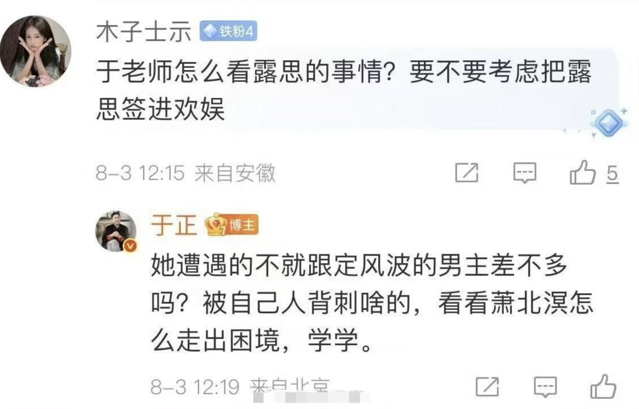 演技太好别演“病秧子”，一格电撑到结局，戏外都以为他身体不好封面图