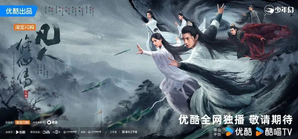 用“笨办法”拍“新仙侠”丨对话《凡人修仙传》导演杨阳封面图