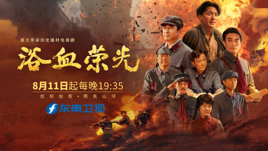 《浴血荣光》评论 | 窦椋：无限风光在险峰