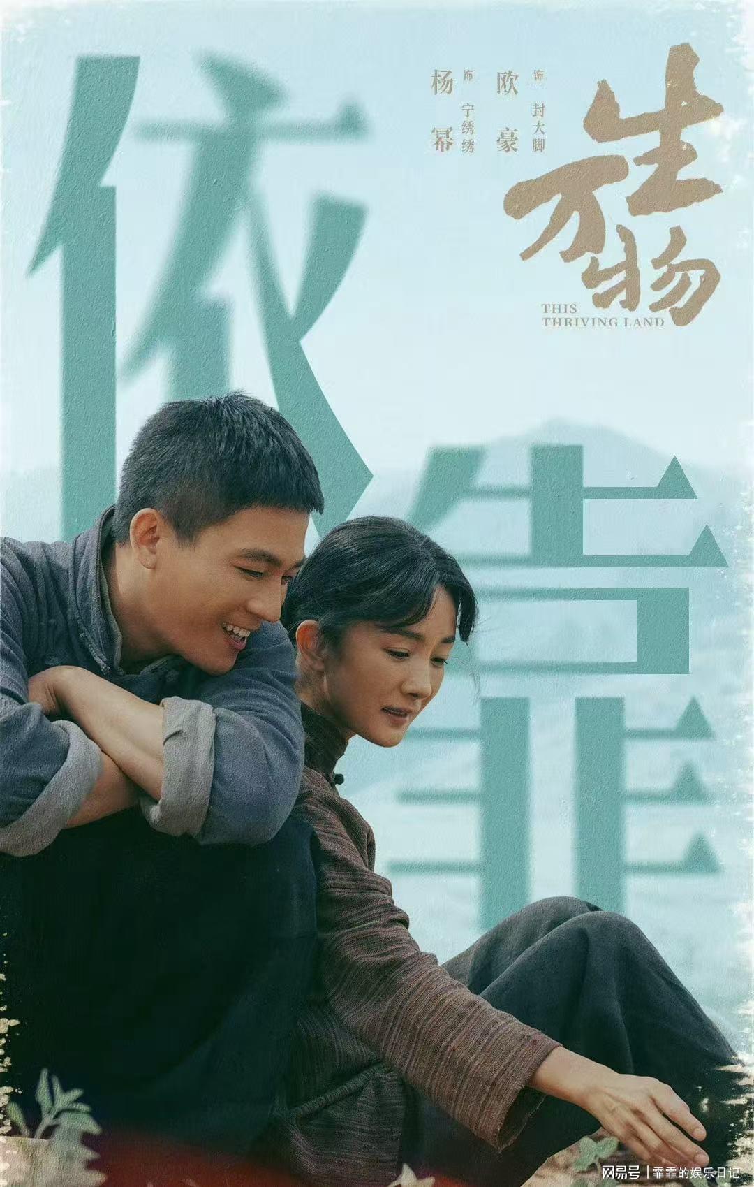 邢菲做梦都没想到，《生万物》中演配角农家女，让她口碑一夜暴涨封面图