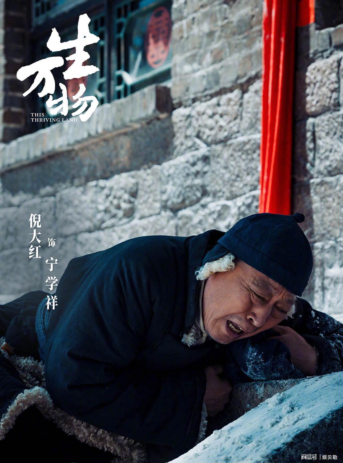 生万物：看懂宁学祥又用陪嫁算计绣绣，才知宁老太要4寸墓地用意封面图