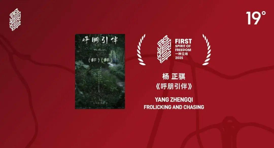 《呼朋引伴》导演杨正骐：我们所处的现实，是过往历史的折叠封面图