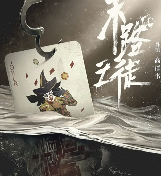 40集扫黑反腐剧！孙红雷、王千源“警匪双雄”，全是硬核猛料封面图