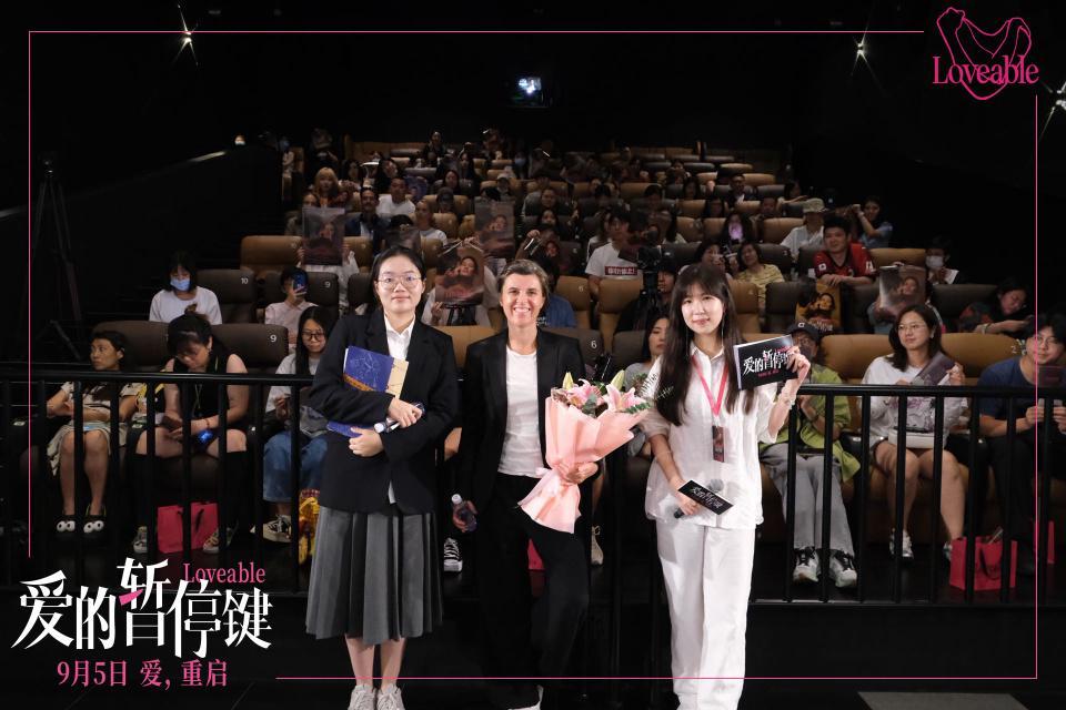 电影《爱的暂停键》首映礼引爆期待 大咖云集盛赞女性力量封面图