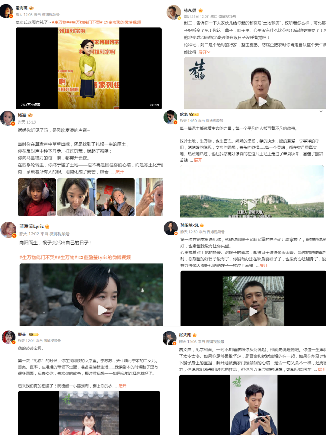 《生万物》演员学历：沈丹萍杨幂竟是校友，6人中戏撑起全剧质量封面图