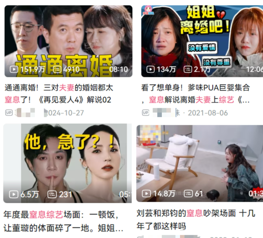 内娱窒息夫妻，跟他们一比输惨了封面图