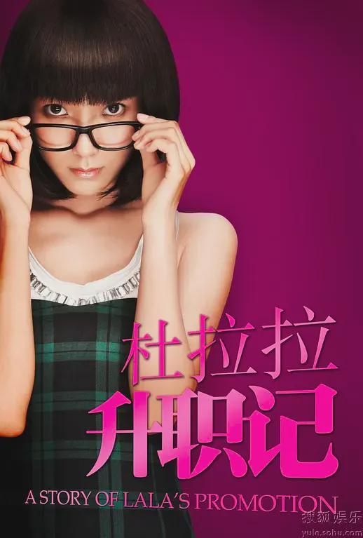 王珞丹颜值的巅峰！女主在职场上打怪升级，薪酬从7000直奔10000封面图