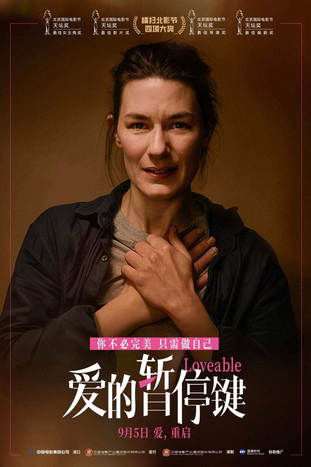 为什么北欧离婚率超50%？挪威女导演上海谈“爱的暂停”封面图