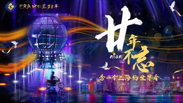 《时空之旅》20岁了，汤姆·克鲁斯追过的演出要去泰国啦！封面图