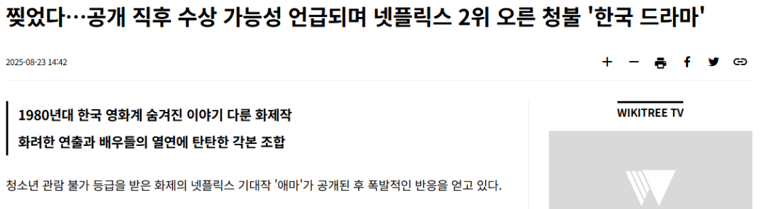 亚洲第一脱星，终于平反了封面图