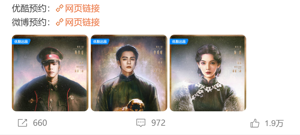 《九门》全阵容曝光，演员分量比《老九门》更高，众多老戏骨加盟封面图