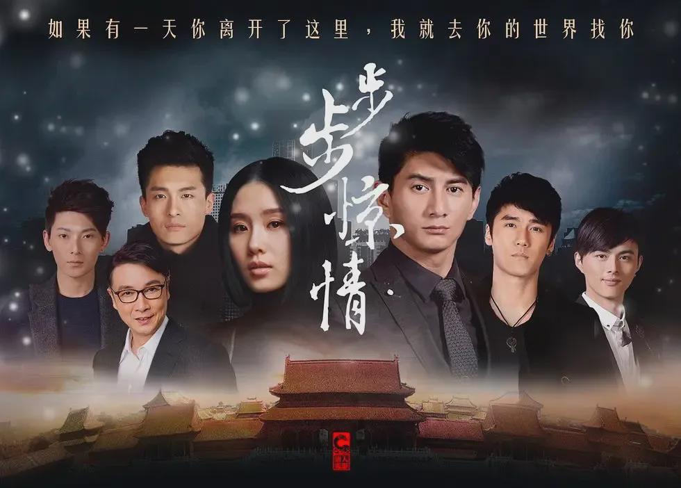 刘诗诗主演偶像剧《步步惊情》：男主起初爱上了女主的亲姐姐封面图