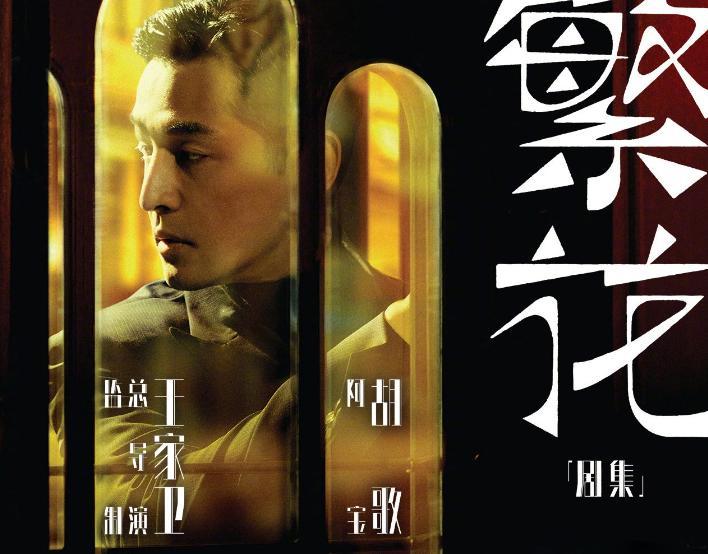 炸裂！曝《繁花》编剧秦雯录音，称游本昌立人设，内容信息量很大封面图