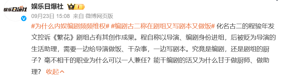 内娱又一爆雷，内幕没那么简单封面图