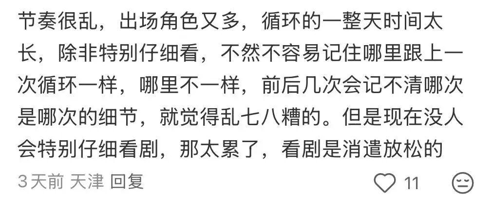 《不眠日》比《开端》差在哪？封面图