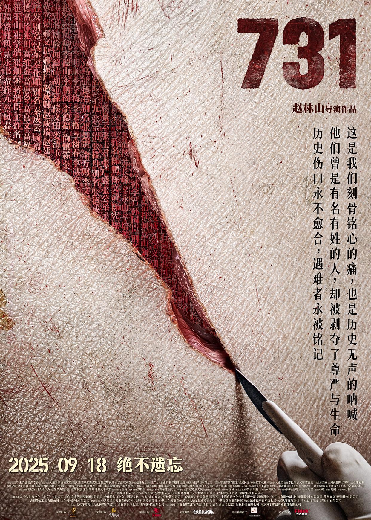 男演员演技有多重要？看《731》中的王志文就知道了封面图