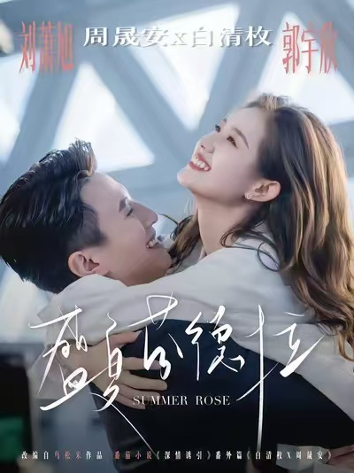 短剧周榜再现超级爆剧！热度值急速破亿，刷新历史！封面图