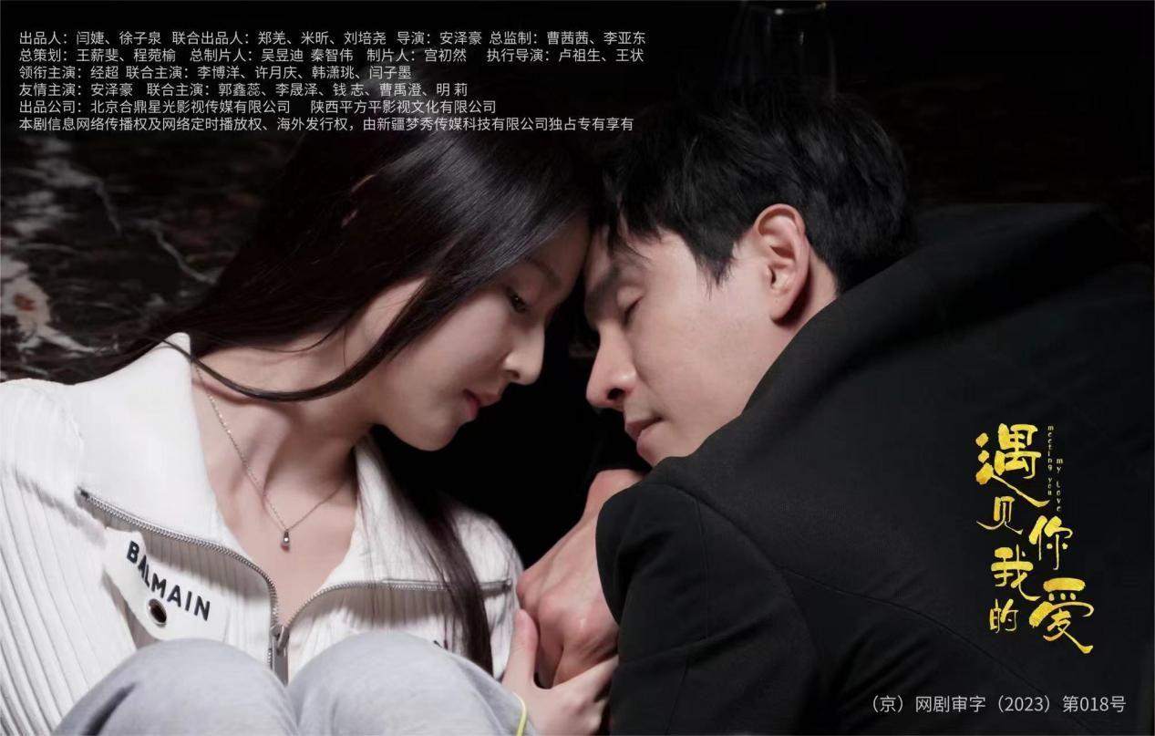 影帝也开始拍短剧了《欢乐颂》经超安泽豪参演《遇见你我的爱》封面图