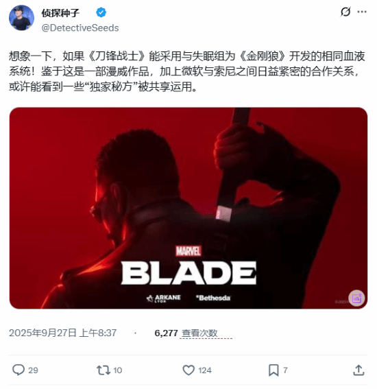 老外又在臆想？想要微软和索尼共同打造刀锋战士封面图