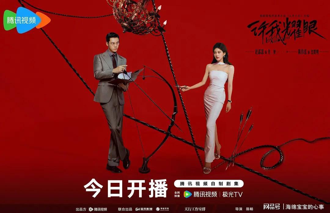 《许我耀眼》的播出打了多少资方的脸？真正的爆款，永远没法防爆封面图