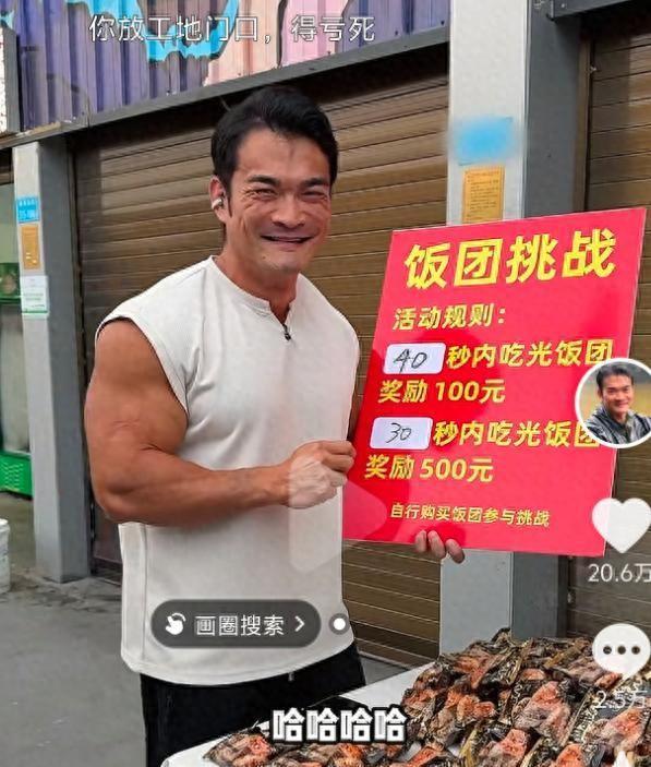 李维刚变“狠”了！卖切糕遇大妈砍价5块都计较，扭头却白送别人封面图