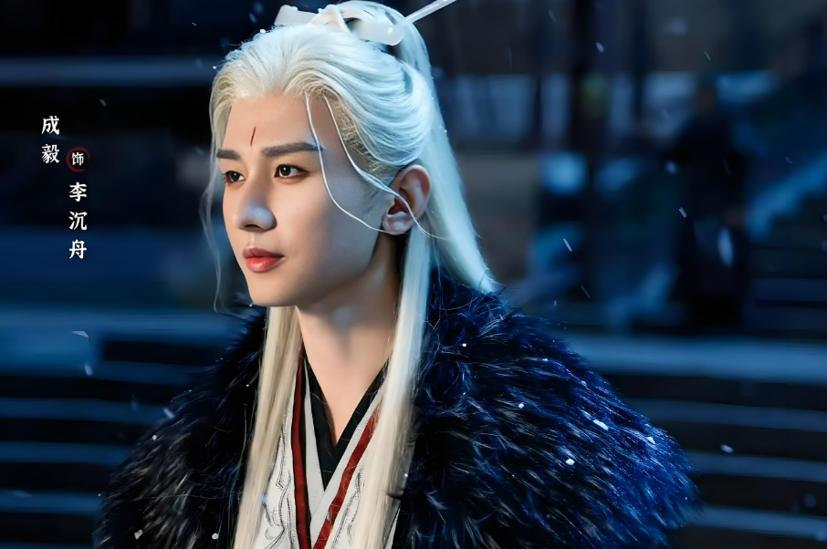 成毅《赴山海》被骂惨，怪李莲花？还是得罪人了？封面图