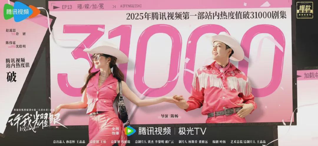 《许我耀眼》沈皓明不是渣男是市侩！方蕾太傻，许妍表现出乎意料封面图