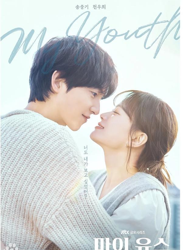 宋仲基新剧翻车！女主模仿宋慧乔蹭热度失败封面图